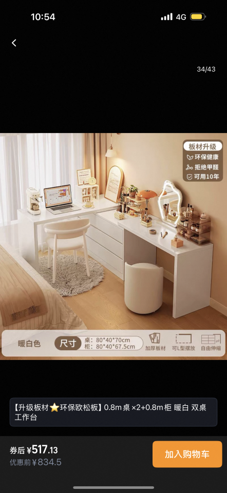 家具組裝案件圖片