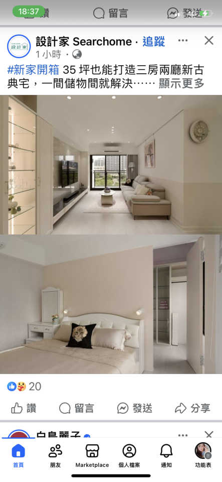 老屋翻新案件圖片