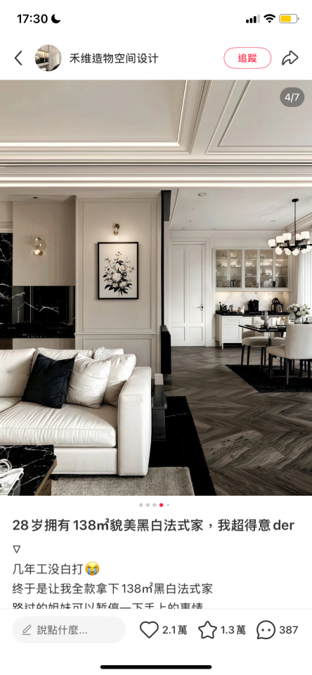 室內裝潢案件圖片