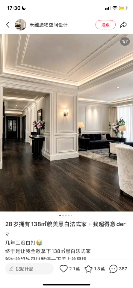 室內裝潢案件圖片