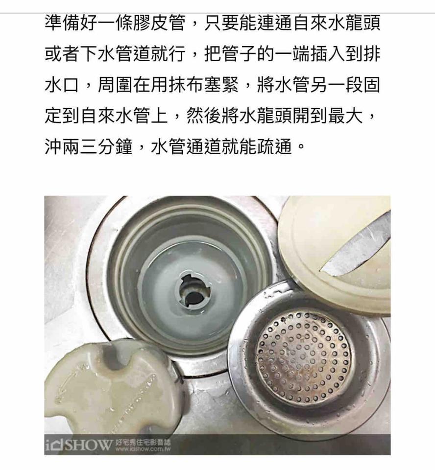 廚房水槽更換案件圖片