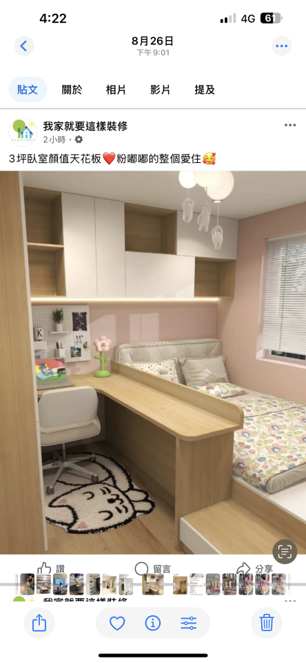 木工施工案件圖片