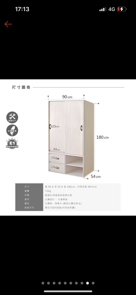 家具組裝案件圖片