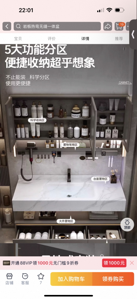 洗臉盆裝修案件圖片