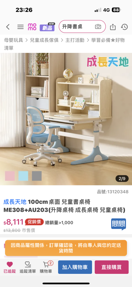 家具組裝案件圖片