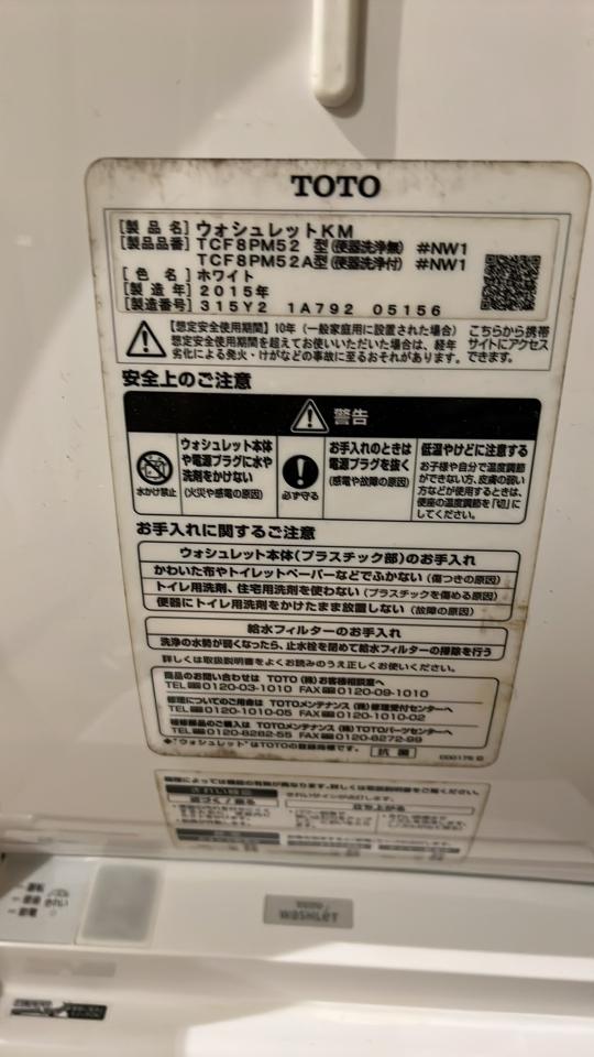 馬桶裝修案件圖片