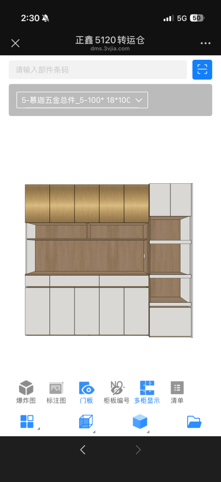 家具組裝案件圖片