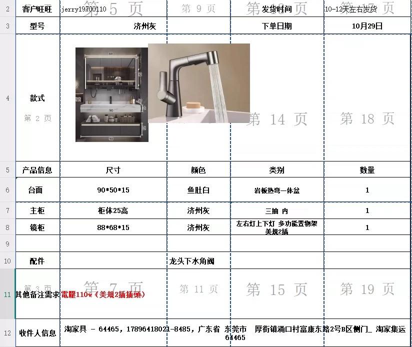 洗臉盆裝修案件圖片