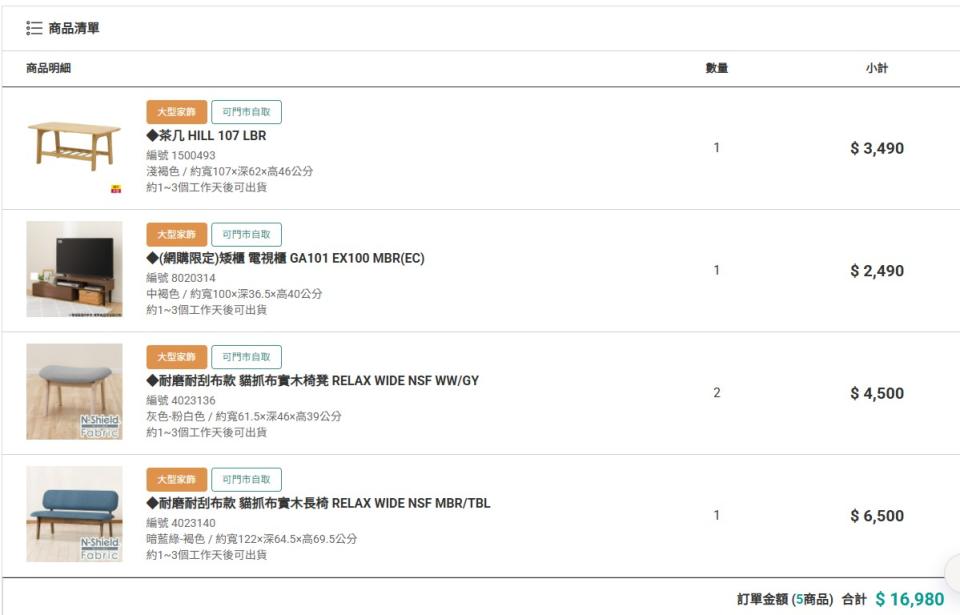 家具組裝案件圖片