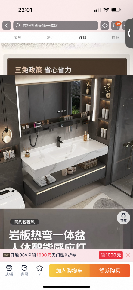 洗臉盆裝修案件圖片