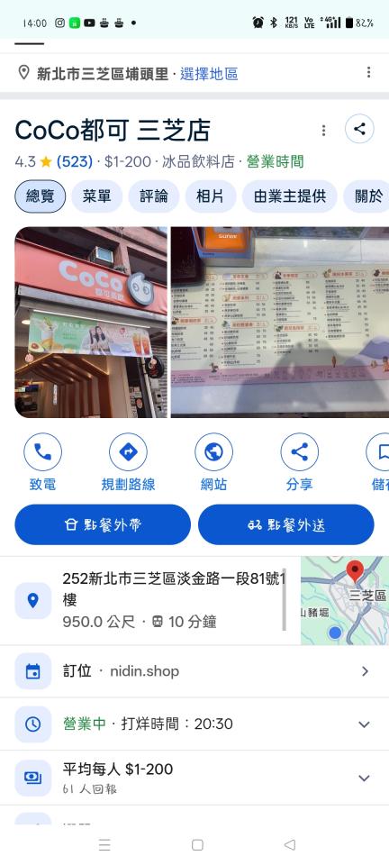 跑腿外送案件圖片