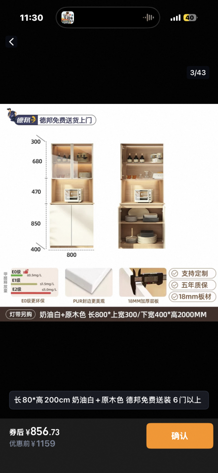 家具組裝案件圖片