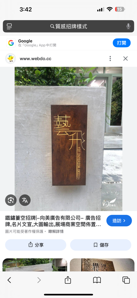 招牌製作案件圖片