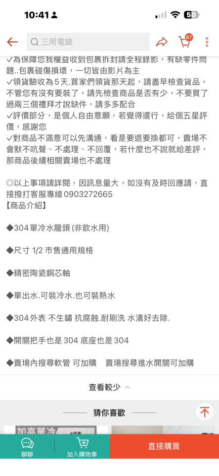 水電行案件圖片