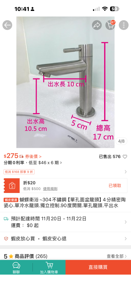 水電行案件圖片