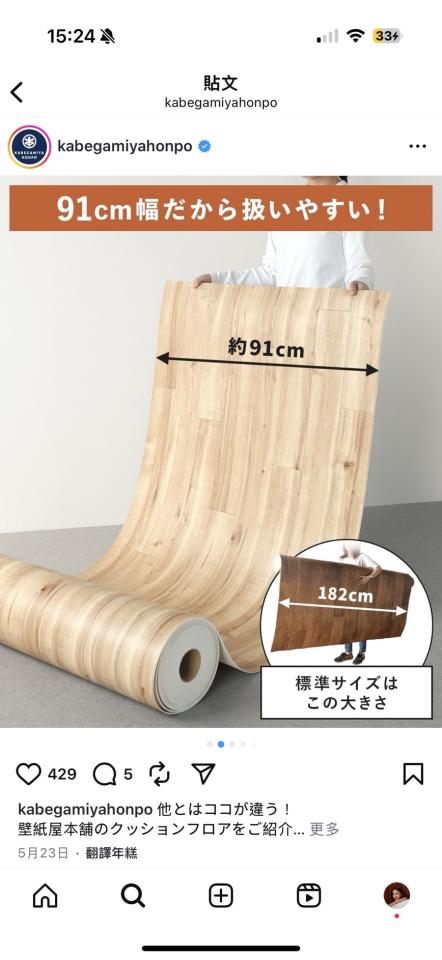 地板施工案件圖片