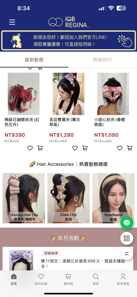 APP設計案件圖片