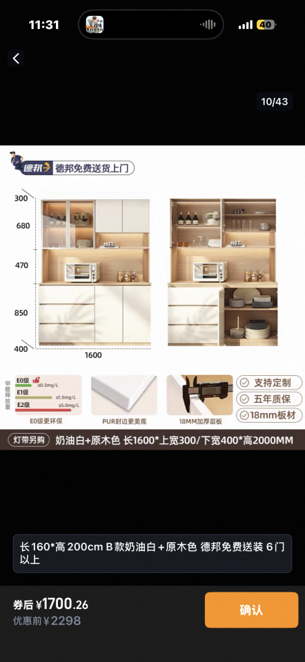 家具組裝案件圖片