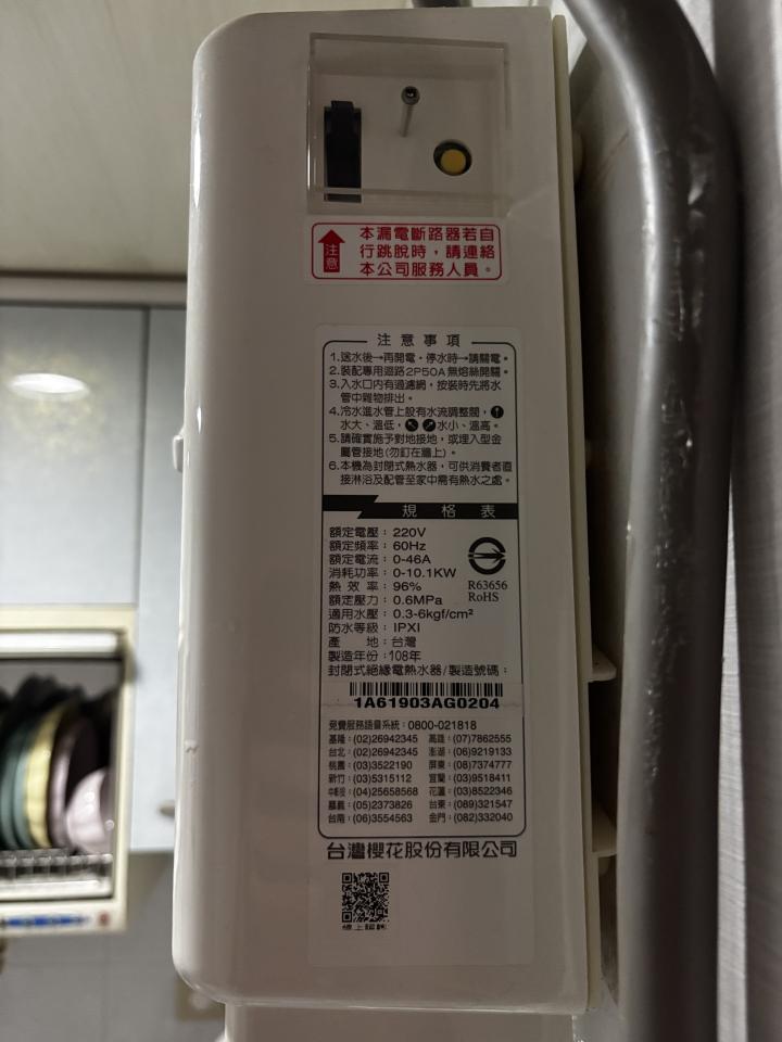 熱水器維修案件圖片