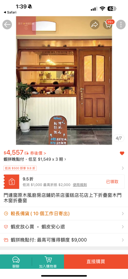 室內裝潢案件圖片