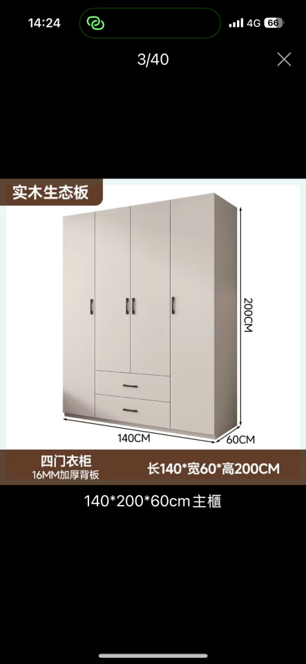 家具組裝案件圖片