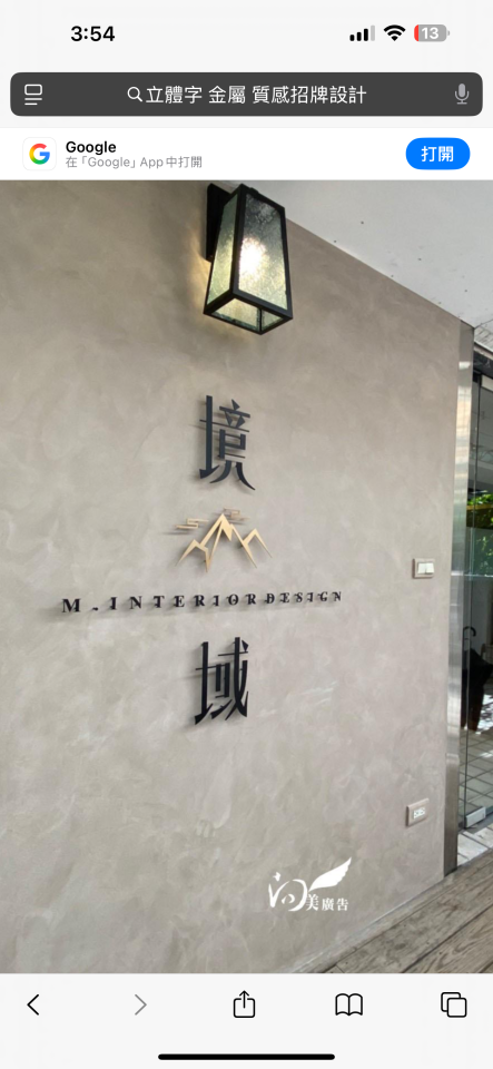 招牌製作案件圖片