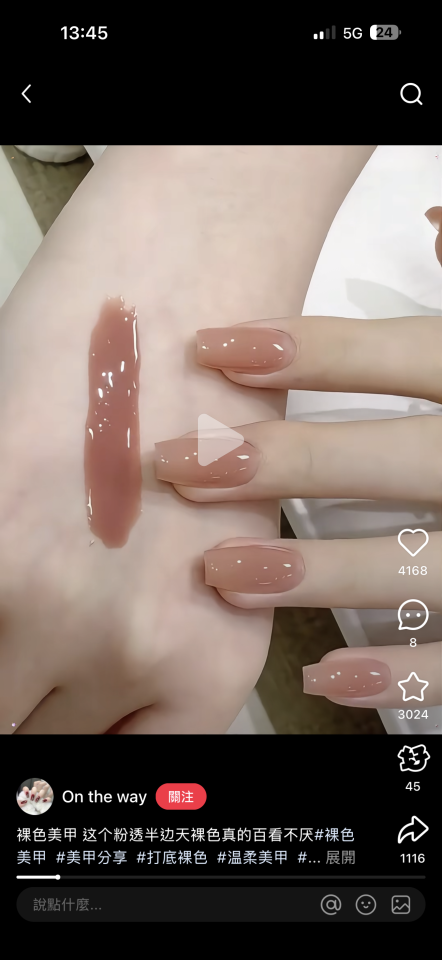 美甲服務案件圖片