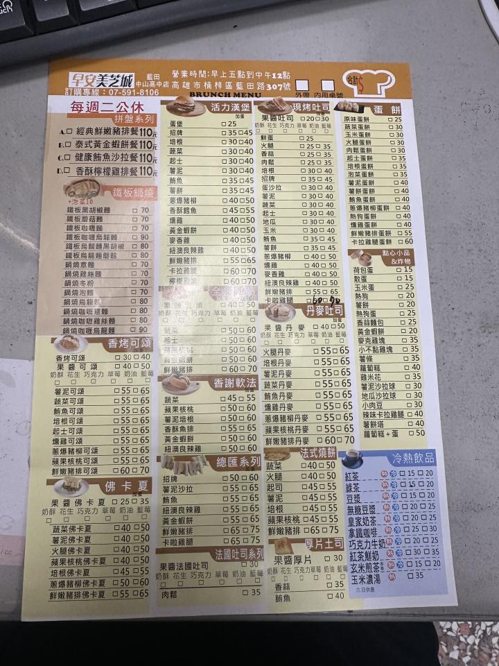 菜單設計案件圖片