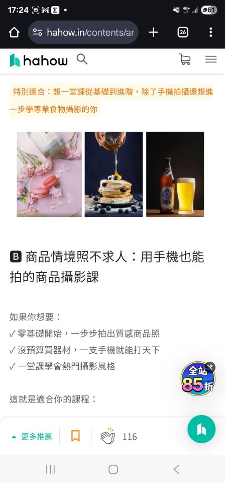 食物攝影案件圖片