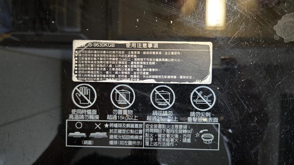 瓦斯爐安裝維修案件圖片