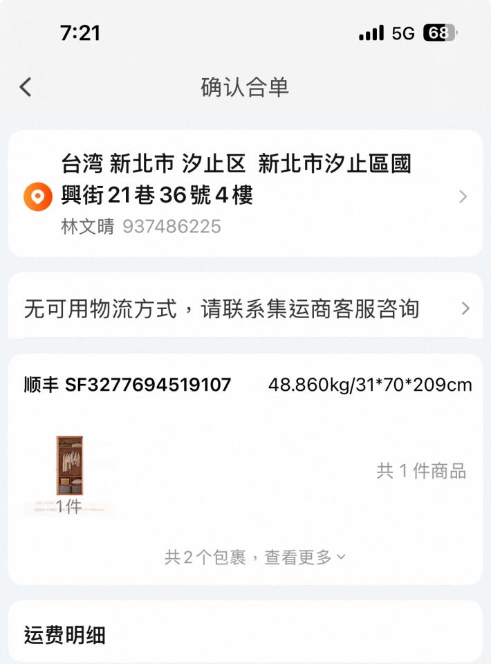 家具組裝案件圖片