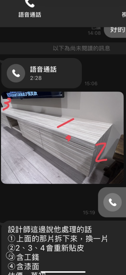 家具貼皮案件圖片