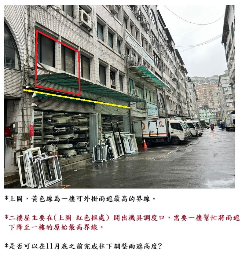 採光罩案件圖片