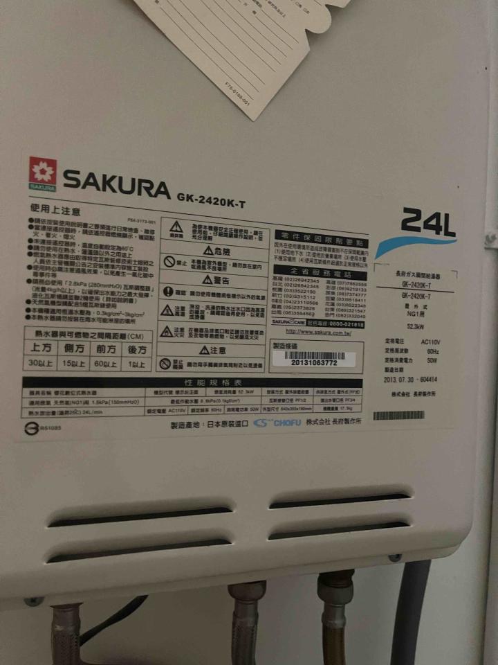 熱水器維修案件圖片