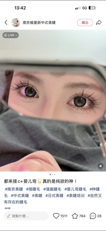 美睫服務案件圖片