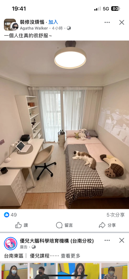 小坪數裝潢案件圖片