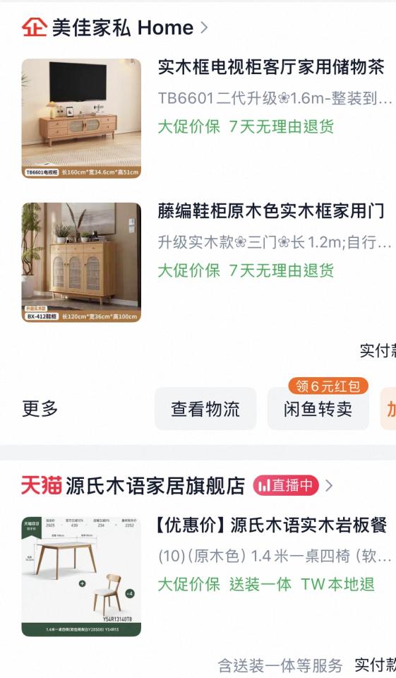 家具組裝案件圖片