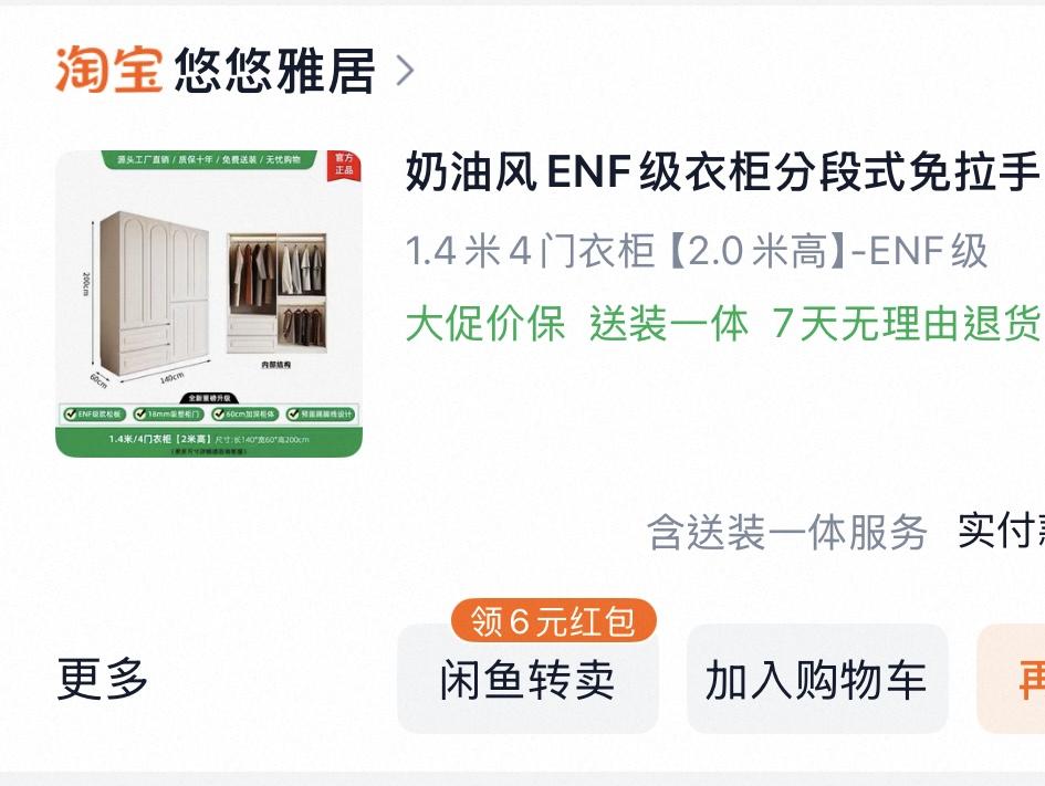 家具組裝案件圖片