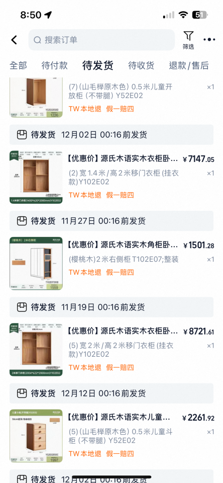 家具組裝案件圖片