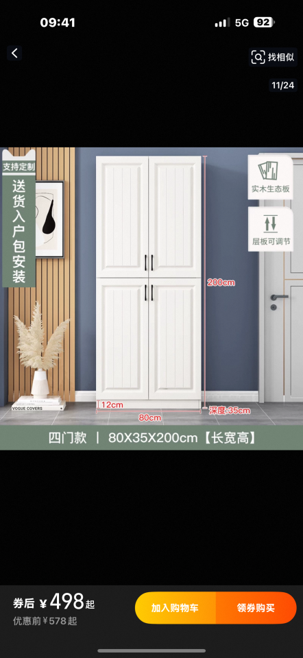 家具組裝案件圖片