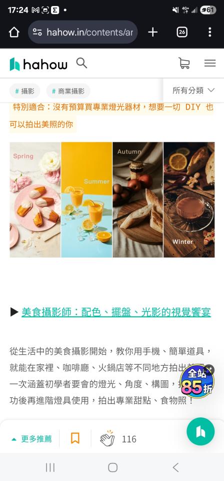 食物攝影案件圖片