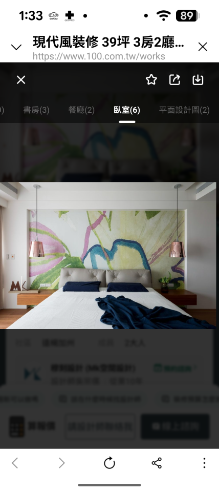 室內裝潢案件圖片