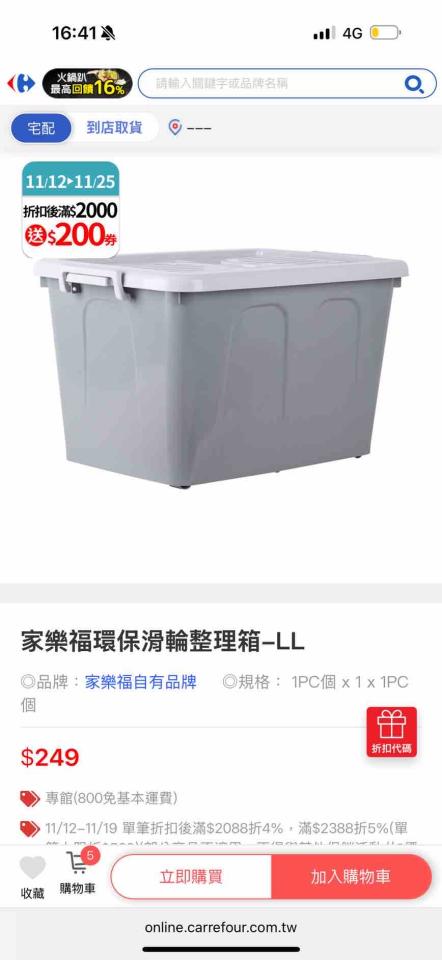 跑腿外送案件圖片