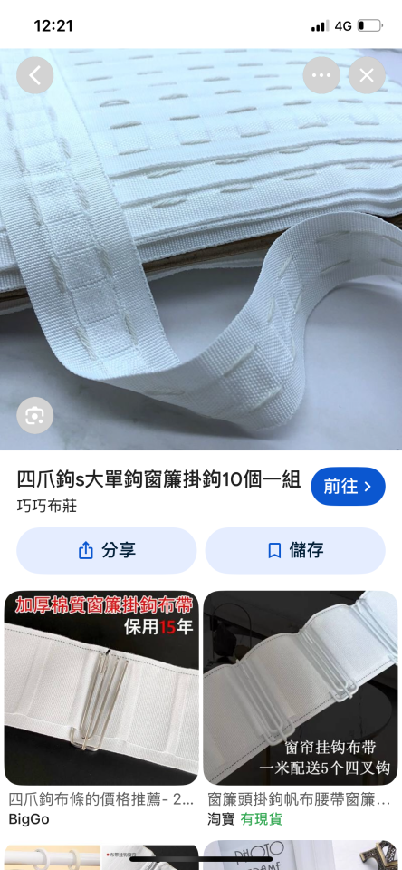 衣物修改案件圖片