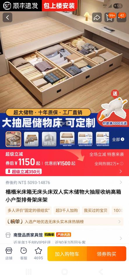 家具組裝案件圖片