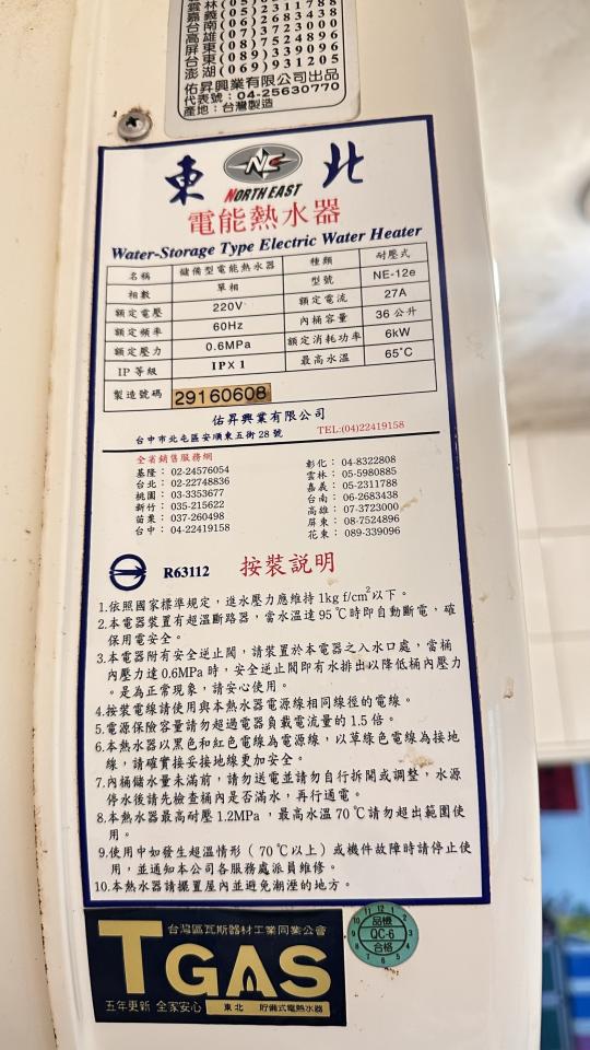 熱水器維修案件圖片