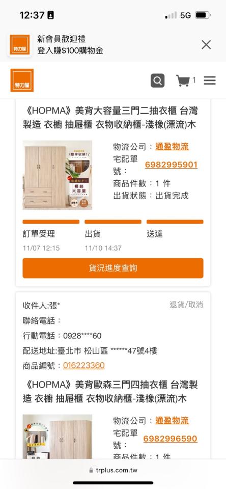 家具組裝案件圖片