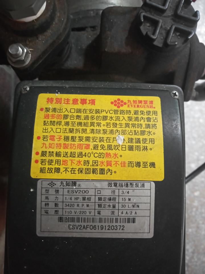 抽水馬達案件圖片