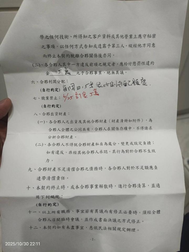 民事糾紛處理案件圖片