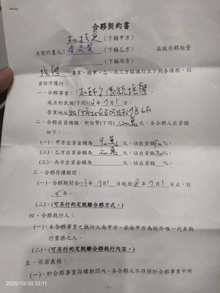 民事糾紛處理案件圖片